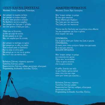 CD Ηρώ: Χρώματα