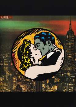 2LP Eiichi Ohtaki: 大瀧詠一 乗合馬車 (Omnibus) (50th Anniversary Edition) LTD