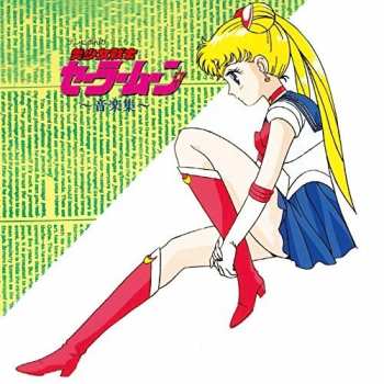 CD Takanori Arisawa: 美少女戦士セーラームーン 〜音楽集〜 LTD