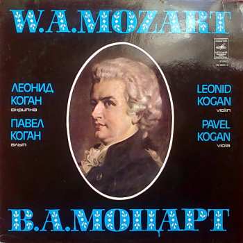 LP Wolfgang Amadeus Mozart: Концертная Симфония Для Скрипки И Альта С Оркестром Ми Бемоль Мажор, KV 364