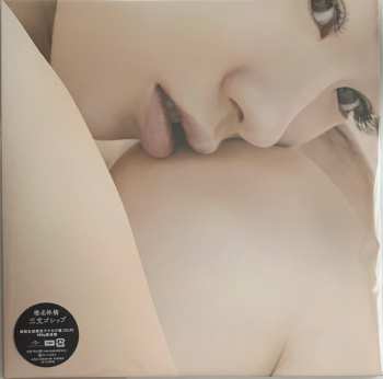 2LP Shiina Ringo: 三文ゴシップ LTD