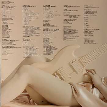 2LP Shiina Ringo: 三文ゴシップ LTD