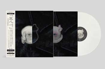 Album 八仙: River Of The Giant