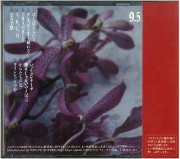 CD Yosui Inoue: 9.5 Carats = 9.5カラット