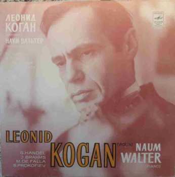 LP Sergei Prokofiev: Leonid Kogan Plays 