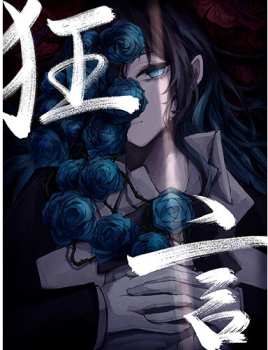 CD/DVD Ado: 狂言 LTD