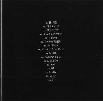 CD Ado: 残夢 LTD