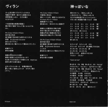 CD Ado: Adoの歌ってみたアルバム LTD