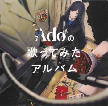 CD Ado: Adoの歌ってみたアルバム