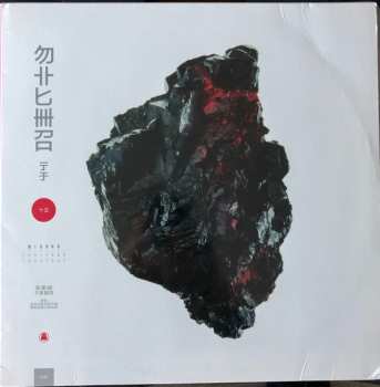 LP Adrian Michna: Thousand Thursday 