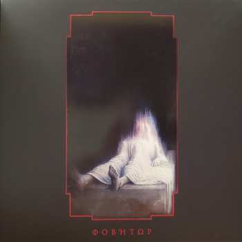 2LP Akhlys: House Of The Black Geminus