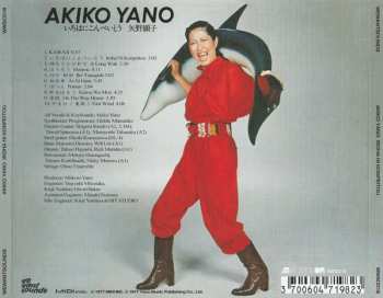 CD Akiko Yano: Iroha Ni Konpeitou