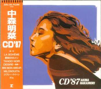 Album Akina Nakamori: CD '87
