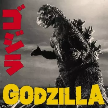 ゴジラ