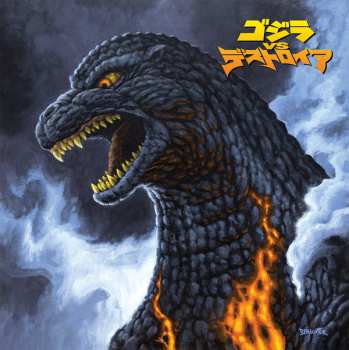 LP Akira Ifukube: Godzilla Vs. Destoroyah (Original Motion Picture Soundtrack) LTD
