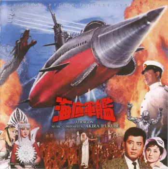 Akira Ifukube: Atragon / Matango