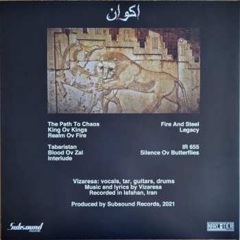 2LP Akvan: Forgotten Glory = شکوه فراموش شده LTD | CLR