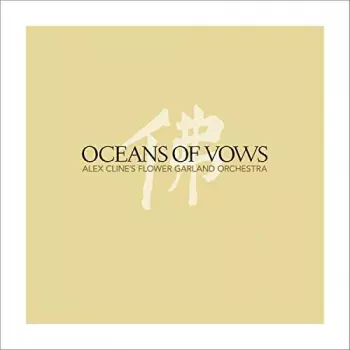 Alex Cline's Flower Garland Orchestra: Oceans Of Vows