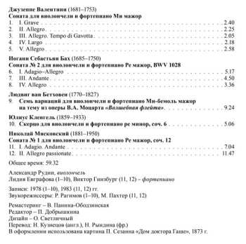 CD Alexander Rudin: Cello