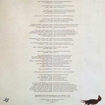 LP Alif: Aynama​-​Rtama = أينما ارتمى LTD | CLR