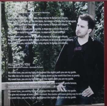 CD Απόστολος Φωτιάδης: Όλα Εσύ - All That Is You 