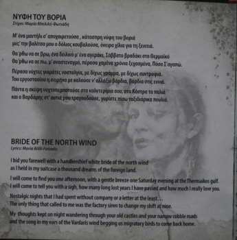 CD Απόστολος Φωτιάδης: Όλα Εσύ - All That Is You 