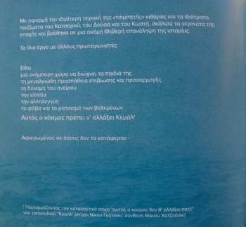 CD Δημήτρης Μυστακίδης: Amerika