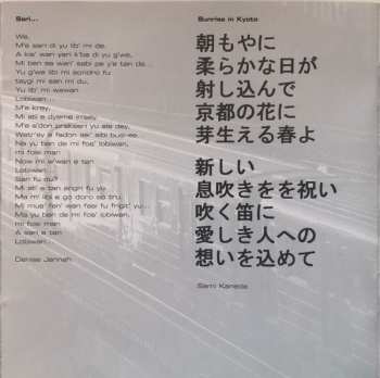 CD Amina Figarova: Night Train