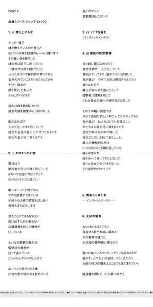 2CD Amon Düül II: Yeti