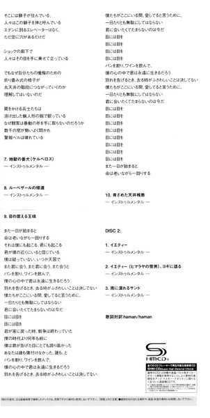 2CD Amon Düül II: Yeti