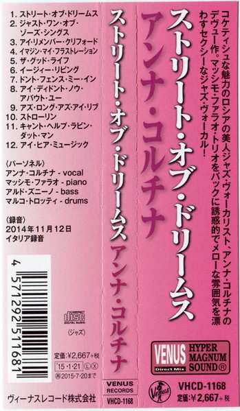 CD Anna Kolchina: Street Of Dreams