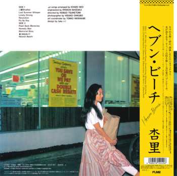 LP Anri: Heaven Beach = ヘブン・ビーチ CLR | LTD