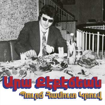 Album Ara Kekedjian: Bourj Hammoud Groove