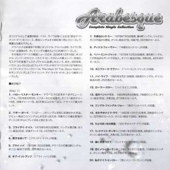 2CD Arabesque: Complete Single Collection