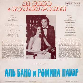 LP Al Bano & Romina Power: Аль Бано И Ромина Пауэр