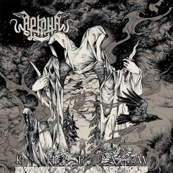 CD Arkona: Khram