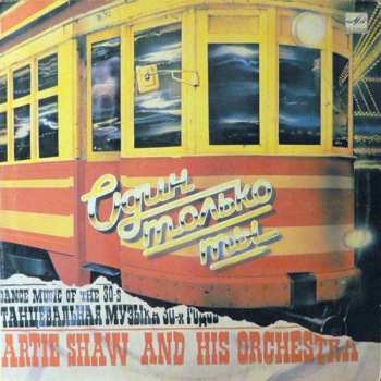 LP Artie Shaw And His Orchestra: Один Только Ты