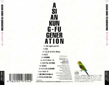 CD Asian Kung-Fu Generation: ランドマーク