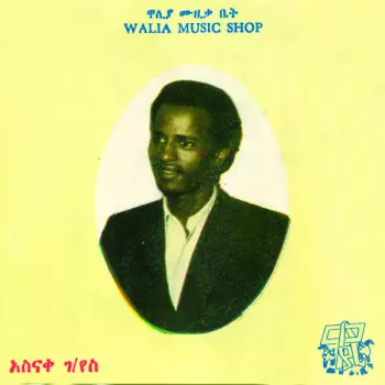 Ahadu 