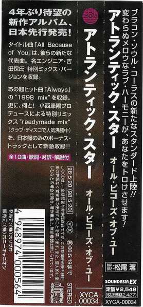 CD Atlantic Starr: All Because Of You