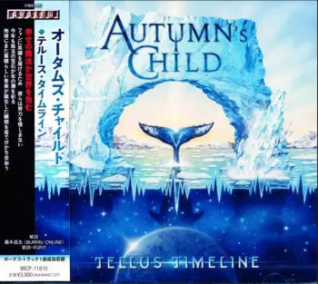 Tellus Timeline = テルース・タイムライン 