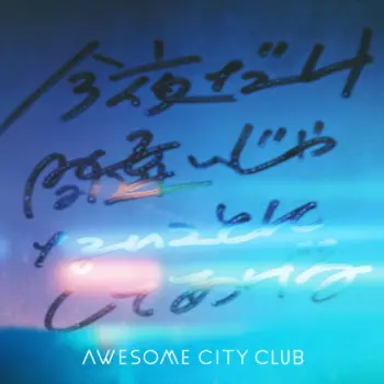Awesome City Club: Konnyadake Machigaijanai Kotoni Shiteageru