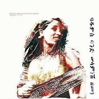 CD Badume's Band & Selamnesh Zéméné: Yaho Bele / Say Yeah