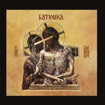 CD Batushka: Hospodi