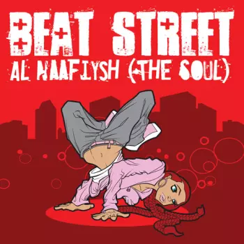Al-Naafiysh (The Soul)