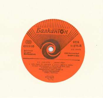 LP Bee Gees: Living Eyes