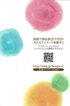 CD Beegie Adair: My Piano Romance