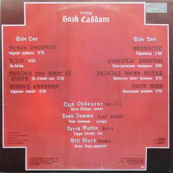 LP Black Sabbath: Black Sabbath