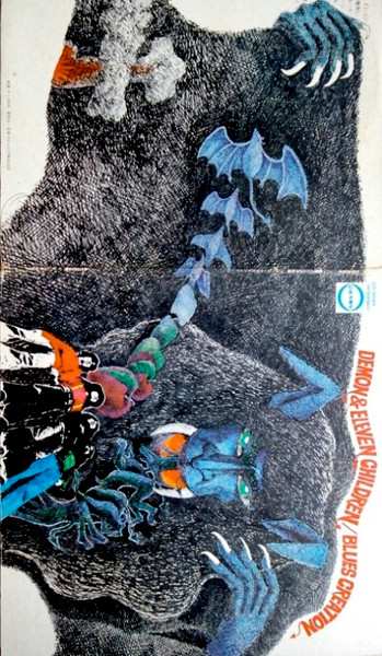 LP Blues Creation: Demon & Eleven Children