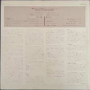 LP Blues Creation: Demon & Eleven Children